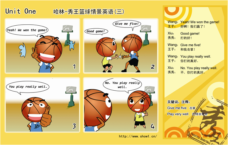 关于惊喜不断：解读国际篮球独家的信息