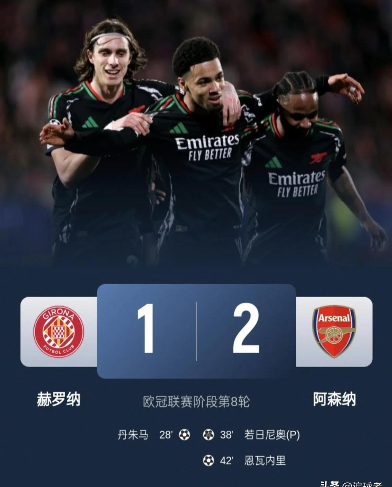 阿森纳五连胜继续领跑积分榜，C罗主帅陷下课危机！